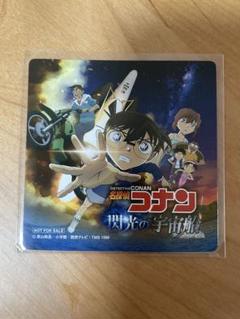 名探偵コナン 戦慄の宇宙船カード