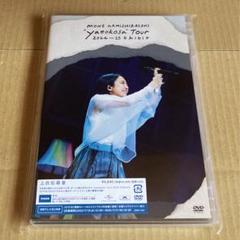 上白石萌音/Mone Kamishiraishi""yattokosa""To…