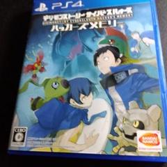 PS4 デジモンストーリー サイバースルゥース ハッカーズメモリー