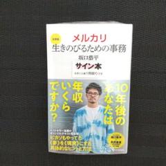 2025年最新】坂口恭平の人気アイテム - メルカリ