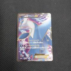 MラティオスEX SR アンリミ エメラルドブレイク SR MラティオスEX 販売 | [XY6] エメラルドブレイク | ポケモン