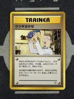 ポケモンカード 旧裏 クルミ ウツギはかせ まとめ ウツギはかせ 旧裏 - メルカリ