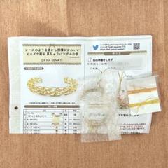 ビーズで彩る真ちゅうバングル　キット