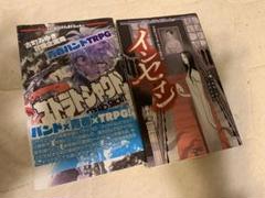 2025年最新】インセイン trpgの人気アイテム - メルカリ