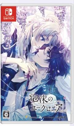 【新品未開封】泡沫のユークロニア　-tril- トレイル　ユークロ
