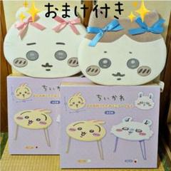 ちいかわ おかお折りたたみテーブル② 低反発クッション リボン
