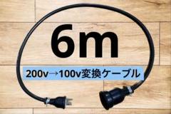 日産リーフ 充電アダプター 37K5E 200V 100V用ケーブル付き 日産リーフ用充電器