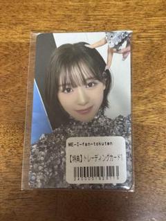 ME:I 石井蘭 W会員 FC 会場限定 トレカ ME:I W会員fC限定 7000円 特典 会場限定 トレカ 石井蘭