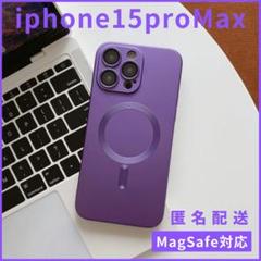 iPhone15proMaxシリコンケースMagSafe対応マグセーフ紫話題