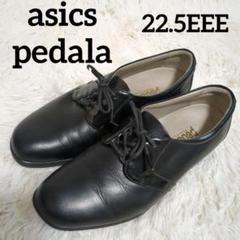 ❤️美品❤️asics アシックス ぺダラ レースアップシューズ 22.5 ブラック 2025年最新】[アシックスウォーキング] レースアップ ペダラ