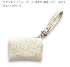 EMOKポケットティッシュケース