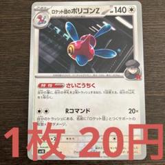 2025年最新】ポリゴンの人気アイテム - メルカリ
