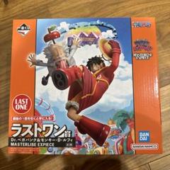 一番くじ ワンピース　ルフィ　ゾロ　ラストワン　ベガパンク　セラフィム　シャーク 一番くじ ワンピース ゾロ ラストワン ルフィ ベガパンク