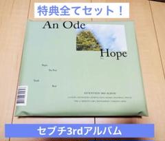 2025年最新】seventeen an ode kitの人気アイテム - メルカリ