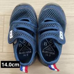 BLUEU AZUR ネイビー ベビーサンダル　14.0cm