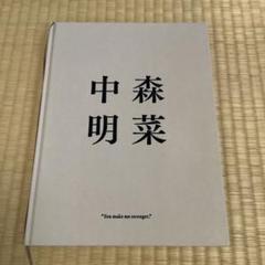 中森明菜　43周年　アニバーサリーブックレット　未開封　限定生産 中森明菜 43周年記念 写真集 写真展 限定 オフィシャルフォト