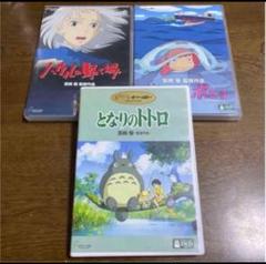 ジブリ、ピクサー作品　DVD、ブルーレイの空ケース スタジオジブリ3作品。となりのトトロ。ハウルの動く城。崖の上