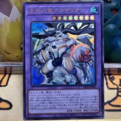 遊戯王 星辰爪竜アルザリオン ウルトラ アジア版　3枚セット Amazon.co.jp: 遊戯王カード DBJH-JP006 星辰爪竜アルザリオン