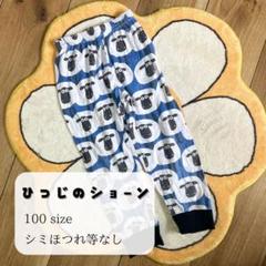 《 ひつじのショーン 》 キッズ服　100サイズ　スウェットのサムネイル