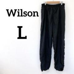 Wilson 【L】ブラック ワークパンツ　ジップアップ　トレーニング