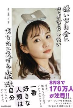 嫌いな自分にさよならしたいあなたにあげる魔法