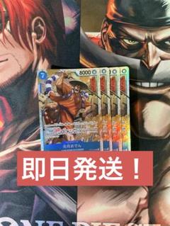 OP】マルコ【L/パラレル:☆】OP08-002ONE PIECE CARD GAME