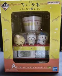 ちいかわグッズ まとめ売り ラーメン ヌードルタイマー ぬいぐるみ キーホルダー 2025年最新】ちいかわ ラーメン タイマーの人気アイテム - メルカリ