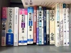 ビジネス・法律書籍セット