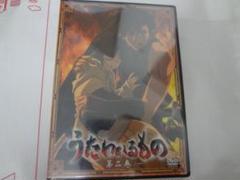 うたわれるもの 第二巻 DVD　未開封