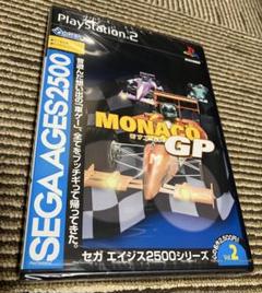 モナコGP セガエイジス2500シリーズ Vol.2