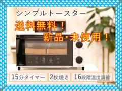 オーブントースター 温度調整機能付き 1000W ホワイト