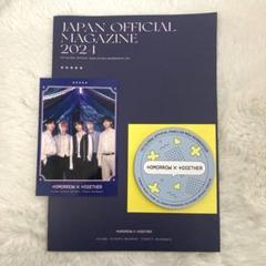 2025年最新】会報誌 txtの人気アイテム - メルカリ