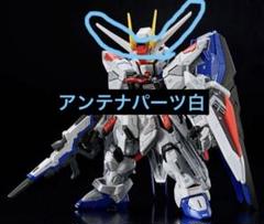 2025年最新】mgsd フリーダムの人気アイテム - メルカリ
