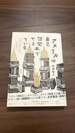 2025年最新】自己啓発本の人気アイテム - メルカリ