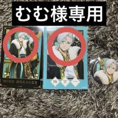 2025年最新】wind breaker 梅宮の人気アイテム - メルカリ