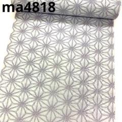 ma6765 やまかげ絣 麻混 洗える着物 夏物 反物 着尺 リメイク 生地