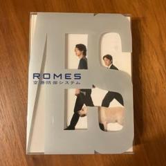 ROMES 空港防御システム　DVD全巻セット〈4枚組〉大倉忠義 / 安田章大 2025年最新】romes空港防御システムの人気アイテム - メルカリ