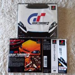 グランツーリスモ2
