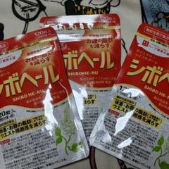 ハーブ健康本舗 シボヘール 120粒
