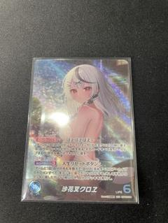 沙花叉クロヱ our クインテットスペクトラム ホロカ - メルカリ