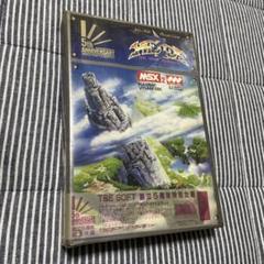 【レア物】ハイドライド3 MSX2専用　一部未開封 レア物】ハイドライド3 MSX2専用 一部未開封 - メルカリ