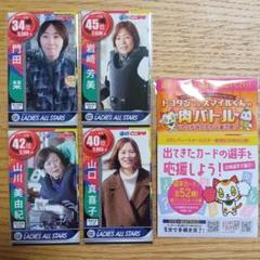 ボートレース常滑 GIIレディースオールスター トレカ4枚 - メルカリ