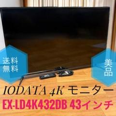 2025年最新】EX-LD4K432DBの人気アイテム - メルカリ