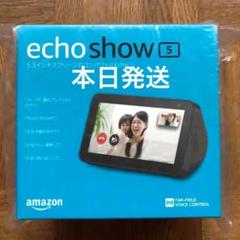 Echo Show5 新品