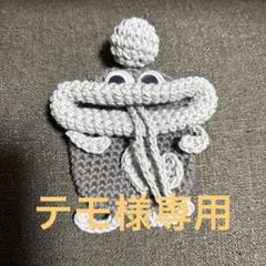 ハンドメイド　パクパクモンスター　キーケース