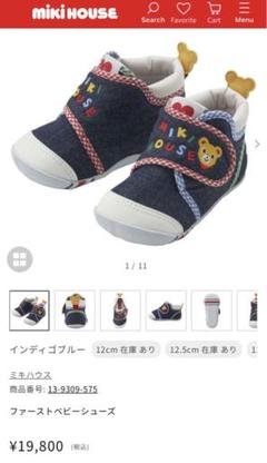 《美品》Miki House ファーストシューズ デニム