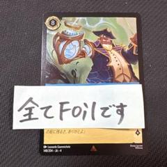 ロルカナ　マレフィセント2枚（ホイル1枚）超美品 2025年最新】ロルカナfoilの人気アイテム - メルカリ