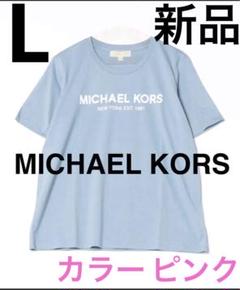 新品（Michael Kors）1981 ロゴ クラシック Tシャツ　Lサイズ