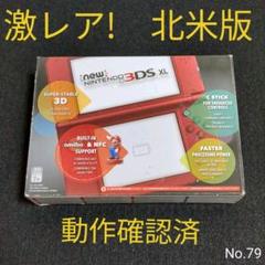 2022年最新】3ds 本体 北米版の人気アイテム - メルカリ
