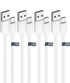 充電ケーブル 1M 2M スマートチップ搭載